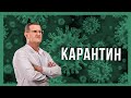 Новости Донбасса и Украины🔥 Странный ЛОКДАУН, вакцины от коронавируса, КОВИД на Донбассе