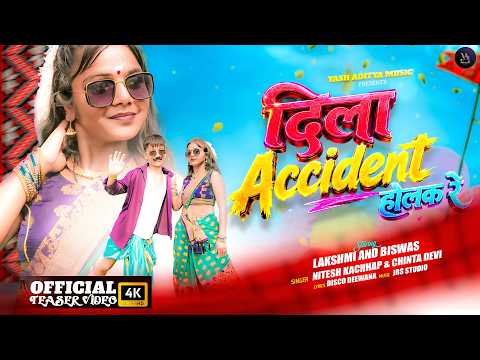 DILA ACCCIDENT HOLAK RE / TEASER VIDEO 2026 / SINGER NITESH KACHHAP AND CHINTA DEVI #nitesh_kachhap