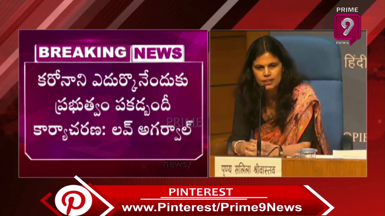 Health Ministry, Joint Secretary Lav Agarwal Speaks Media on Current Updates of KOVID - 19