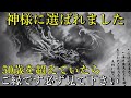 ⚠️瀬織津姫を祀る龍王社 ※皆様への最高のプレゼントです!必ずご縁結びをして下さい!【愛知県一宮市 皇大神宮荒御魂社(白金龍王)】【祭神:瀬織津姫 天照大御神】