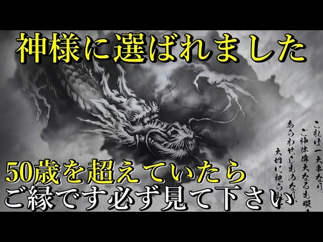 A beautiful shrine dedicated to the dragon god in Aichi Prefecture