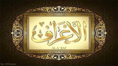 سورة الاعراف للشيخ عبدالباسط عبدالصمد تجويد بجودة عالية surat al a'raf by abdulbasit tajweed fullHD