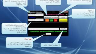 التحميل من شاهد نت screenshot 1