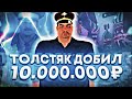 ТОЛСТЯК ИЗ ДПС ПОШËЛ В КАЗИНО И ДОБИЛ 10.000.000 РУБЛЕЙ НА БАРВИХЕ! БОЛЬШИЕ СТАВКИ! (CRMP MOBILE)