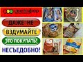 🚦СВЕТОФОР ⛔ ДАЖЕ НЕ ВЗДУМАЙТЕ ЭТО ПОКУПАТЬ🤮НЕСЪЕДОБНО‼️