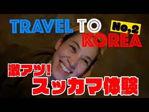 One night trip to Seoul, South Korea Part 2✈️