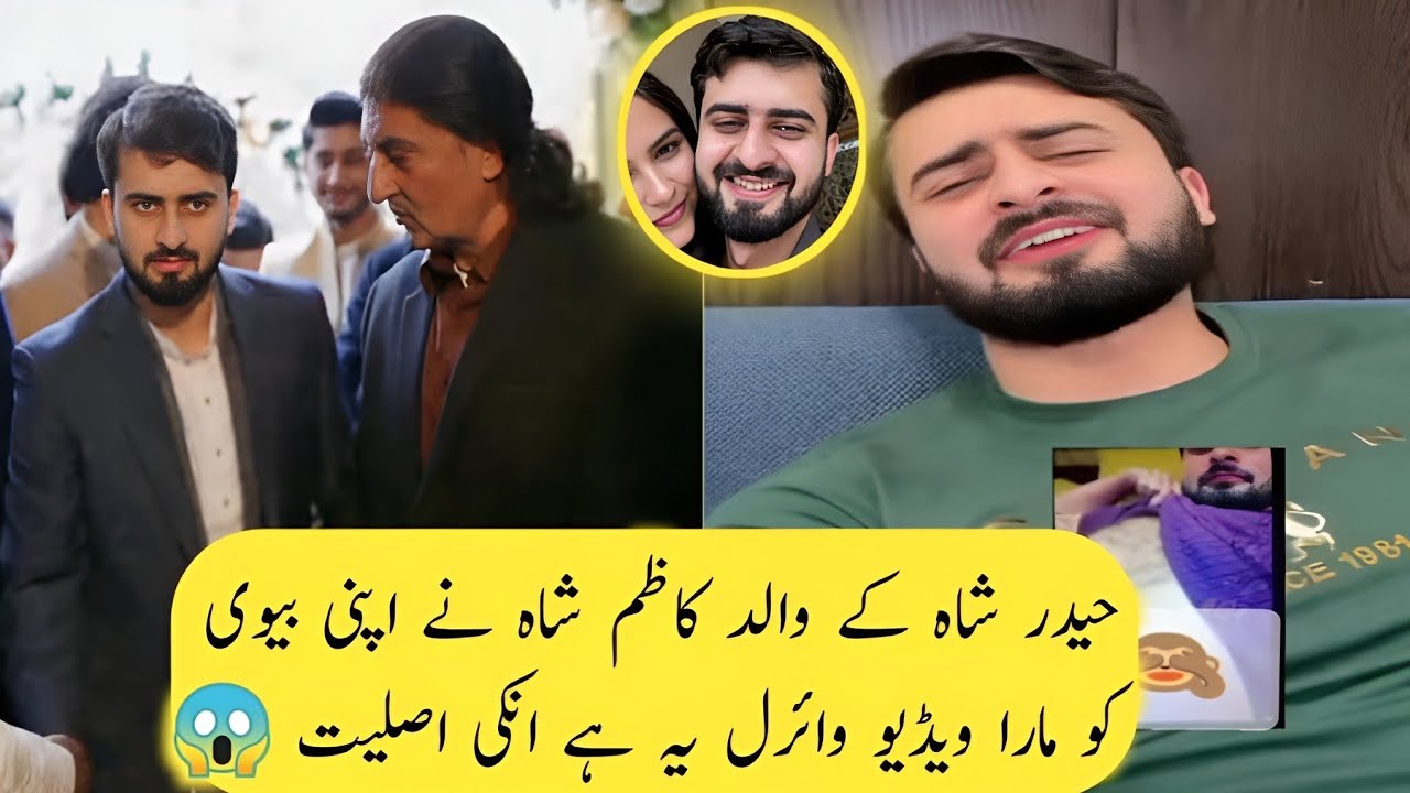 Kazim Shah Angry On Haider Shah & Beat Her Mother Vedio Viral 😱 |Rajab Family new Update