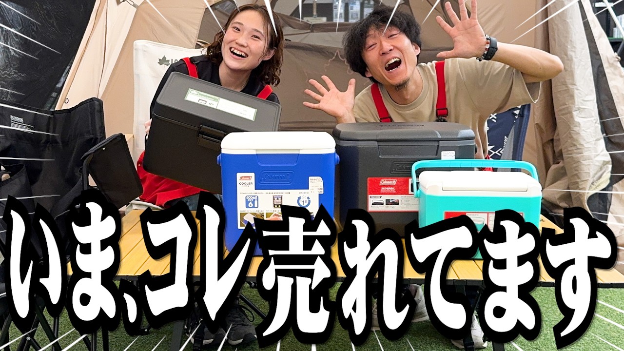 【アウトドア】グッズ「売れ筋トップ10」26年3月に最も購入されたキャンプギア一挙紹介！｜アウトドアショップでいま売れているものは？｜Coleman/LOGOS/BUNDOK...