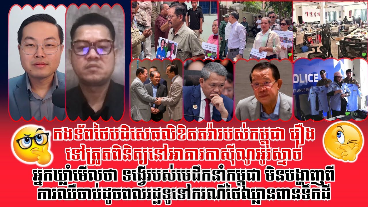 ❤️TFA Khmer Live Show | Khmer News | 06/02/2026 | Reachsey Krav Srok