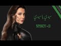 Sidi Ya Sidi Nancy Ajram سيدي يا سيدي نانسي عجرم Indonesian Translation 