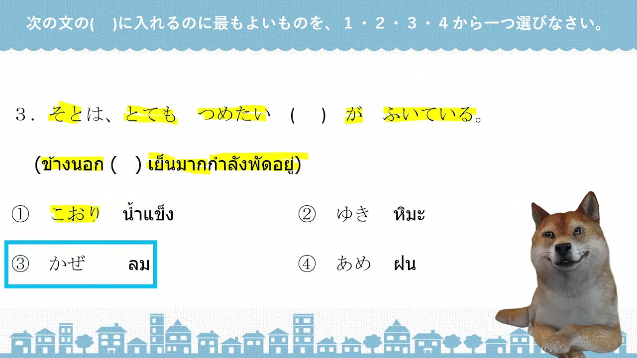โครงการพิชิตข้อสอบ JLPT N5 สัปดาห์ที่ 1