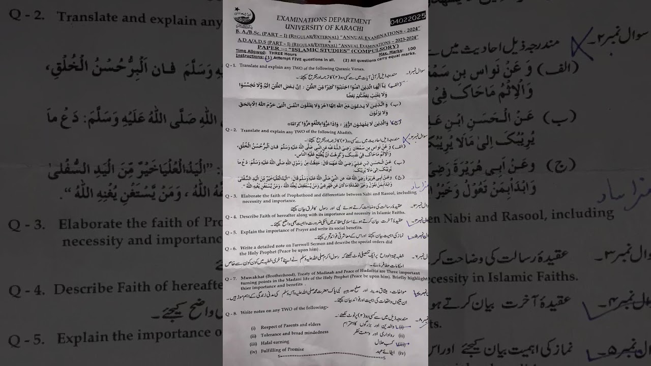 Islamic studies compulsory B.a part 1 ADA paper karachi university yeh paper 4/feb/25 m hua hai.