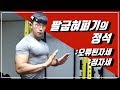 팔굽혀펴기의 정석! 푸시업의 모든것 오류된 자세와 부상방지팁까지!  [지피티 TV]