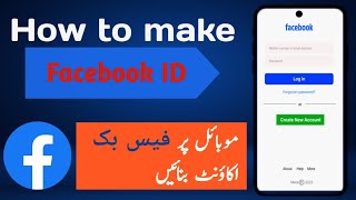 How to make Facebook account in 2024 | Facebook account Kaisa banna