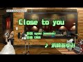 浜崎あゆみ Close to you (Cover/採点モード)