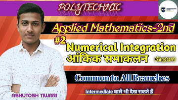 #Numerical_Integration #आंकिक_समाकलन Applied Mathematics-2nd//Polytechnic//Simpson rule//2 Semester