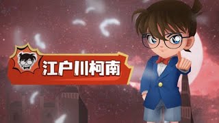 Greece Exclusive Characters: Detective Conan Pt.1