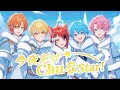 今夜だけChuなStar!/すとぷり《LIVE風立体音響》
