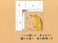 【聴く絵本】やめ/ケセランパサラン(Keseran Pasaran.)