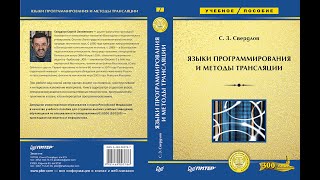 картинка: Лекция. Вычисление выражений