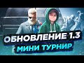 1500 ЛАЙКОВ МИНИ ТУРНИРЫ В PUBG MOBILE НА 2000 РУБЛЕЙ 😱РАЗНОСИМ ПАБЛИК