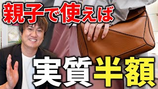 育児が楽しくなりそう普段使いも◎Hermes\tAnimaux Nattes バッグ 10 designer bags for parents and children - YouTube