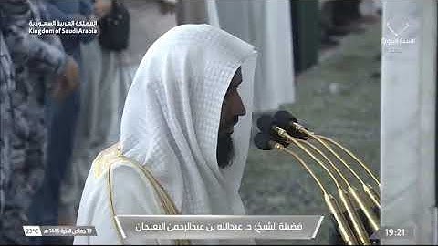 ' خواتيم سورة لقمان ٢٢ - ٣٤ ' الشيخ #عبدالله_البعيجان صلاة العشاء  ١٩-٦-١٤٤٦ هـ