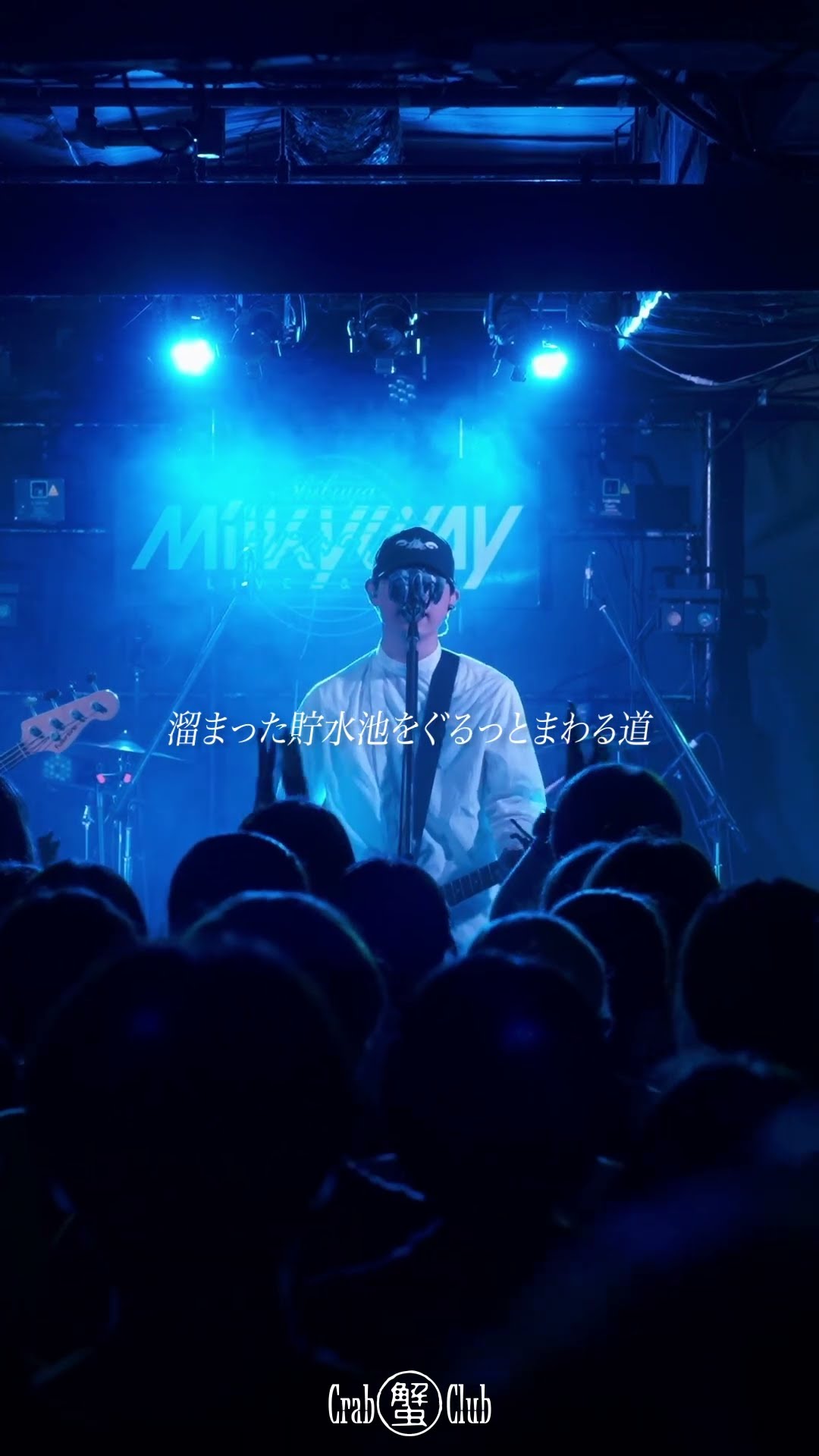 あの夏の記憶。#カニクラ #夏ソング #社会人バンド #覆面バンド #邦