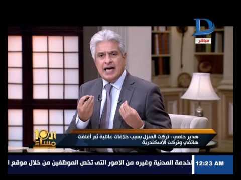 العاشرة مساء| جهود وزارة الداخلية والعاشرة مساء تحسم مصير هدير حلمي المختفية من الأسكندرية ..