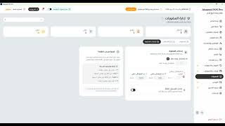 7 - الإيرادات والمصروفات screenshot 5