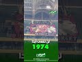 تيفو أولتراس أهلاوي في مدرجات ملعب حسين آيت أحمد تخليدا لذكرى 1974