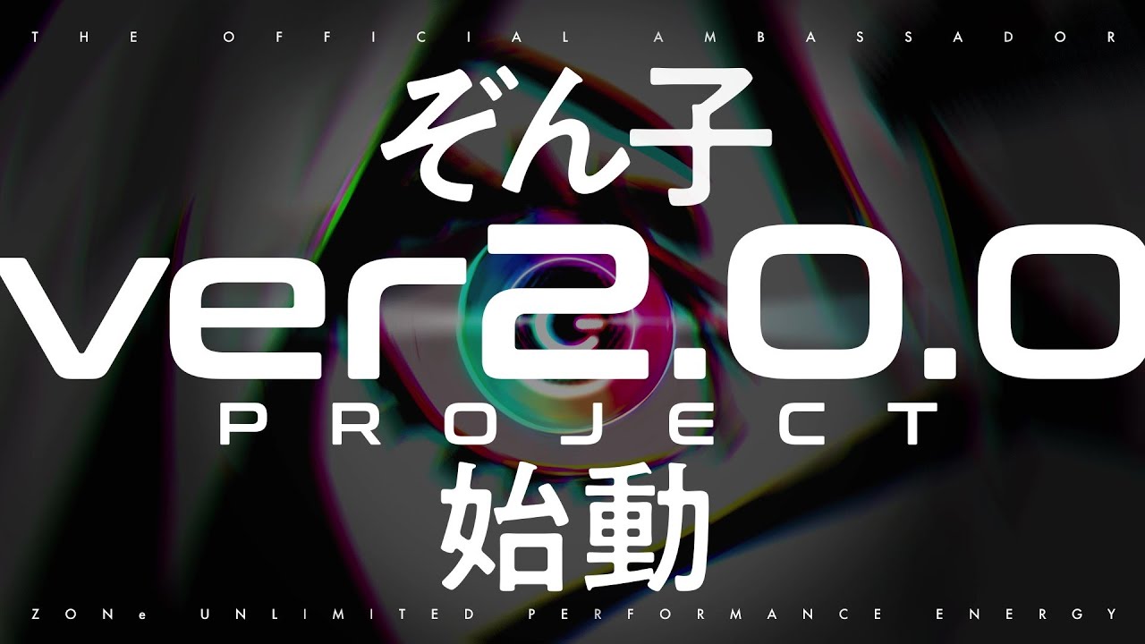 Zoneというエナジードリンクが思ったより凄かったのでそっと推したい Bussanのyorozuブログ あなたの趣味と遊び心をくすぐるブログ