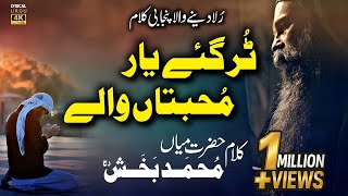 Eidan Ty Shabratan Aiyan | Kalam Mian Muhammad Baksh 2024 | Sufi Punjabi Kalam 2024 | Xee Production