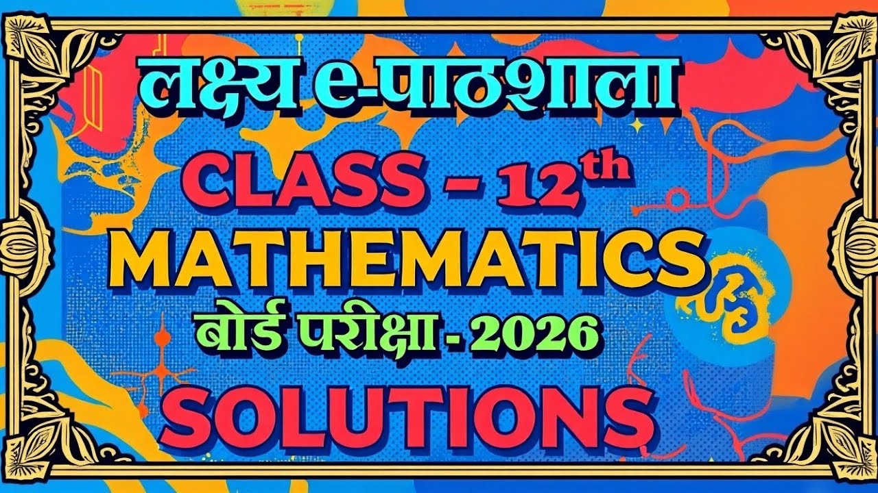 12th maths paper solutions 2026