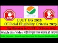 Big Mistakes in CUET UG 2025 | CUET UG 2025 Update | | DU Admission 2025 | B.com/B.com(Hons) Issue