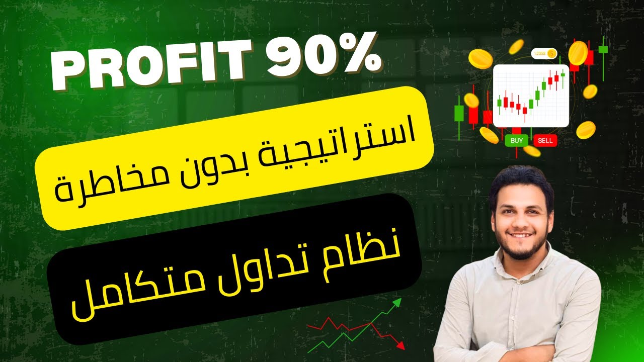 استراتيجيتى الخاصة ونظام تداول متكامل | مؤشر SuperBands | مؤشر SuperRSI