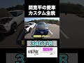 間寛平が34GTRを拘りのカスタム！#skyline #gtr #旧車
