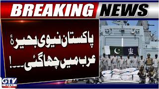 Pakistan Navy Intercepts Two Boats in Major Arabian Sea Operation | Breaking News | GTV News