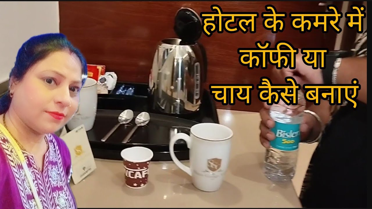 how to make coffee or tea in hotel room||coffee in electric kettle||5 Sater Hotal