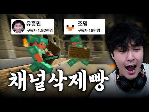 마크 18만 채널 삭제빵 PVP