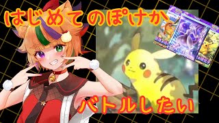 初心者のボクとバトルしよう！ #ポケポケ #ポケモンカード #shorts