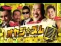 ハモネプ　芸能人　はじめてのチュウ　オヤジズム　/メンバー　つのだ☆ひろ・アルベルト城間・角田信朗・桑野信義・モト冬樹