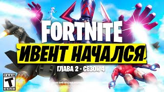 ФИНАЛЬНЫЙ ИВЕНТ 14 СЕЗОНА В ФОРТНАЙТ! НОВЫЕ СЕКРЕТЫ И СЛИВЫ! ЧТО БУДЕТ В 15 СЕЗОНЕ ФОРТНАЙТ!