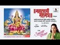 Sarva Mangal Magalye | 108 | Mahalakshmi Mantra | Sumeet Music