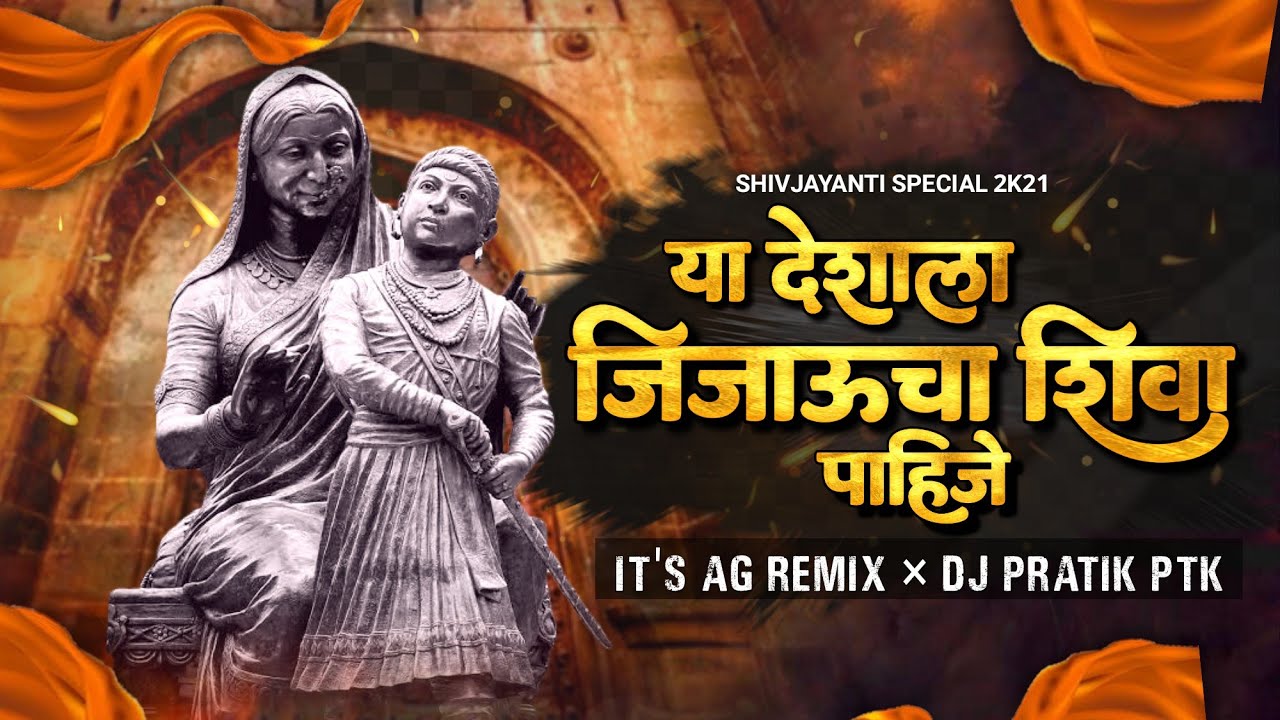 Ya Deshala Jijau Cha Shiva Pahije    Andhar Far Jhala  Official Remix  Its AG Remix