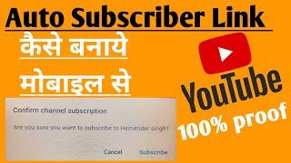 How to Create YouTube Auto Subscribe Link for channel (Hindi)@Hemender