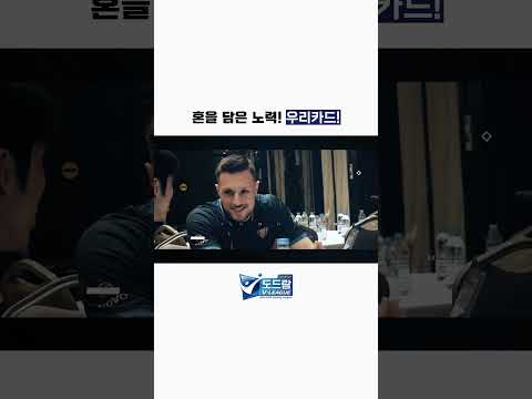 혼을 담은 노력! 우리카드!