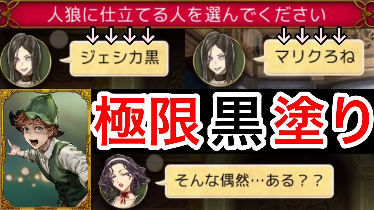 【人狼J実況304】占い師を騙す！？最強狼少年の黒塗りで占い師が大破綻する神回