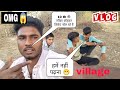 10 th की परीक्षा छोड़कर क्रिकेट खेल रहे हैं 😱 | vlog | village vlog | mannu ke vlog