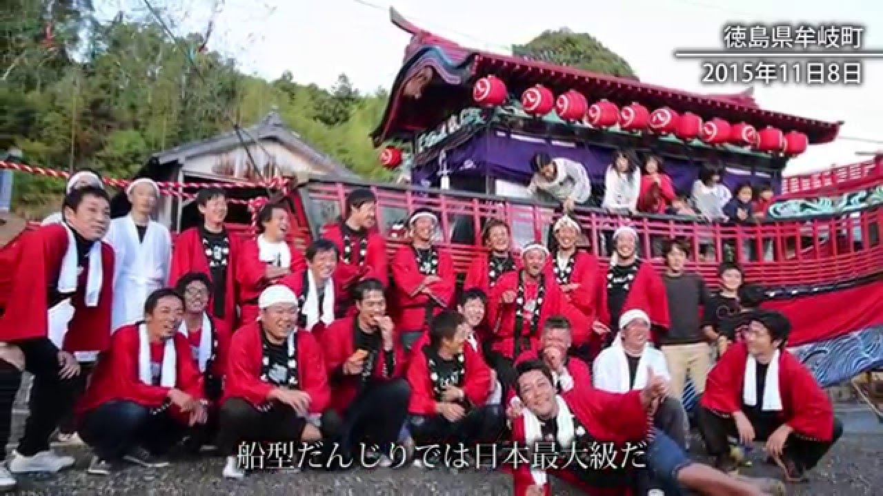 徳島県牟岐町で復活 船型だんじり 関船 Youtube
